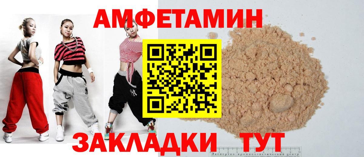 Кольчугино  Амфетамин  Вход с VPN  Amphetamine 97%  Амфетамин 