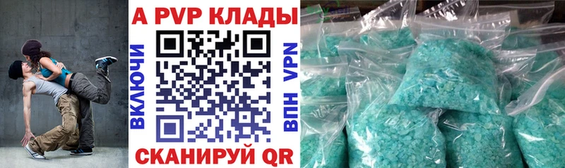 Альфа ПВП VHQ  Кольчугино 