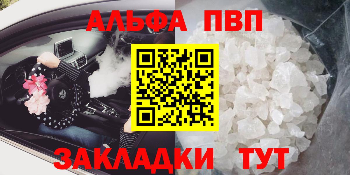 A PVP  А ПВП Crystall  Вход с VPN  Альфа ПВП СК КРИС  Alfa_PVP крисы CK  Кольчугино 