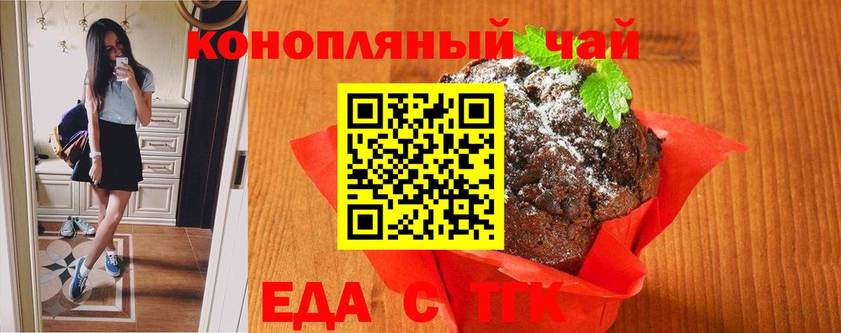 Кольчугино  Еда ТГК конопля  Вход с VPN 