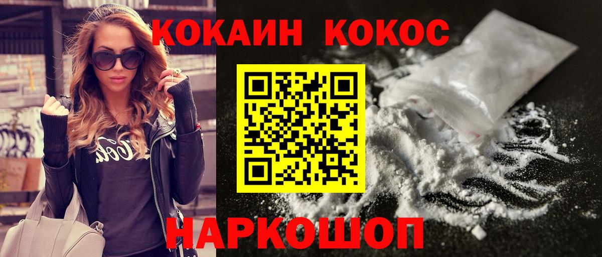 Кольчугино  Cocaine FishScale  КОКАИН  Кокаин FishScale  Вход с VPN 