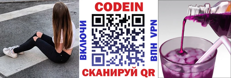купить наркоту Кольчугино Кодеиновый сироп Lean напиток Lean (лин)
