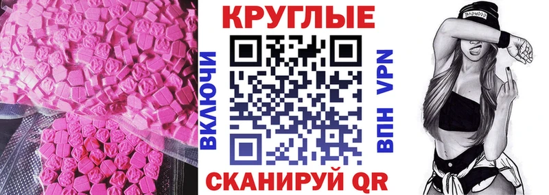ЭКСТАЗИ 280мг  Кольчугино 