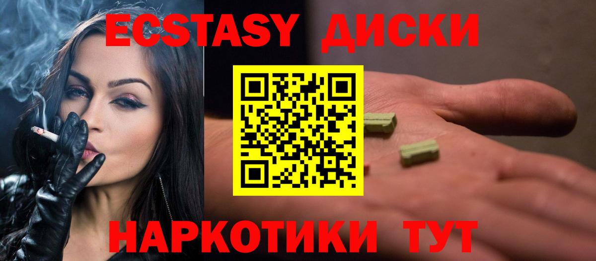 ЭКСТАЗИ  Ecstasy mix  гидра маркетплейс  Кольчугино  ЭКСТАЗИ TESLA  Вход с VPN 