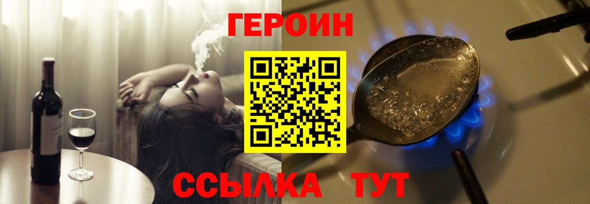 Кольчугино  ГЕРОИН гречка  ГЕРОИН  Вход с VPN 