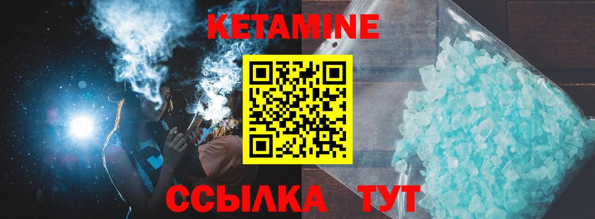 Кольчугино  КЕТАМИН ketamine  Вход с VPN 
