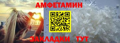 амфетамин Краснокаменск