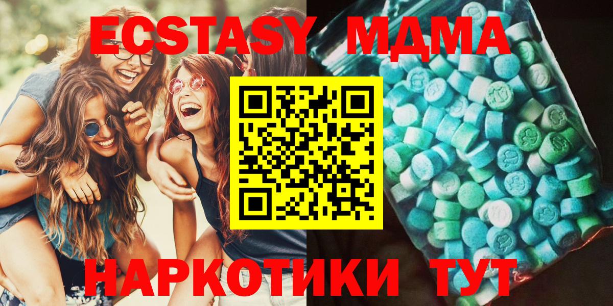 MDMA Molly  МДМА crystal  Вход с VPN  Кольчугино 