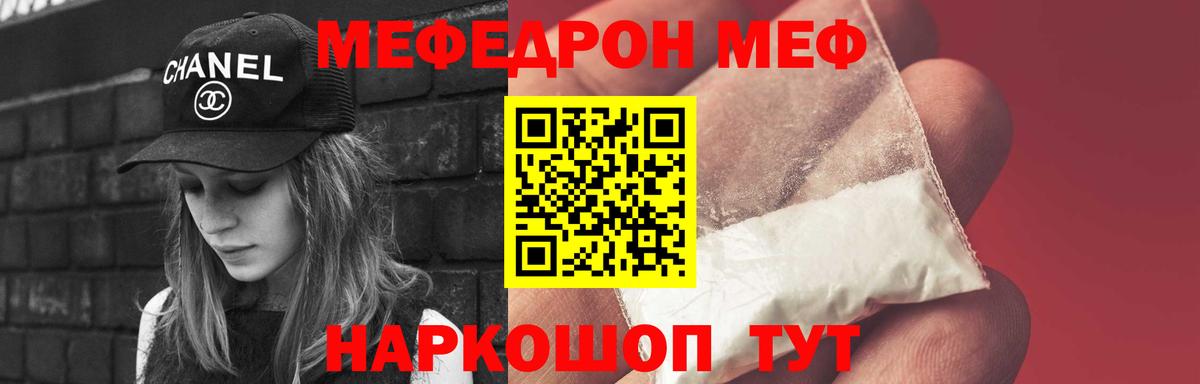 Меф кристаллы Кольчугино