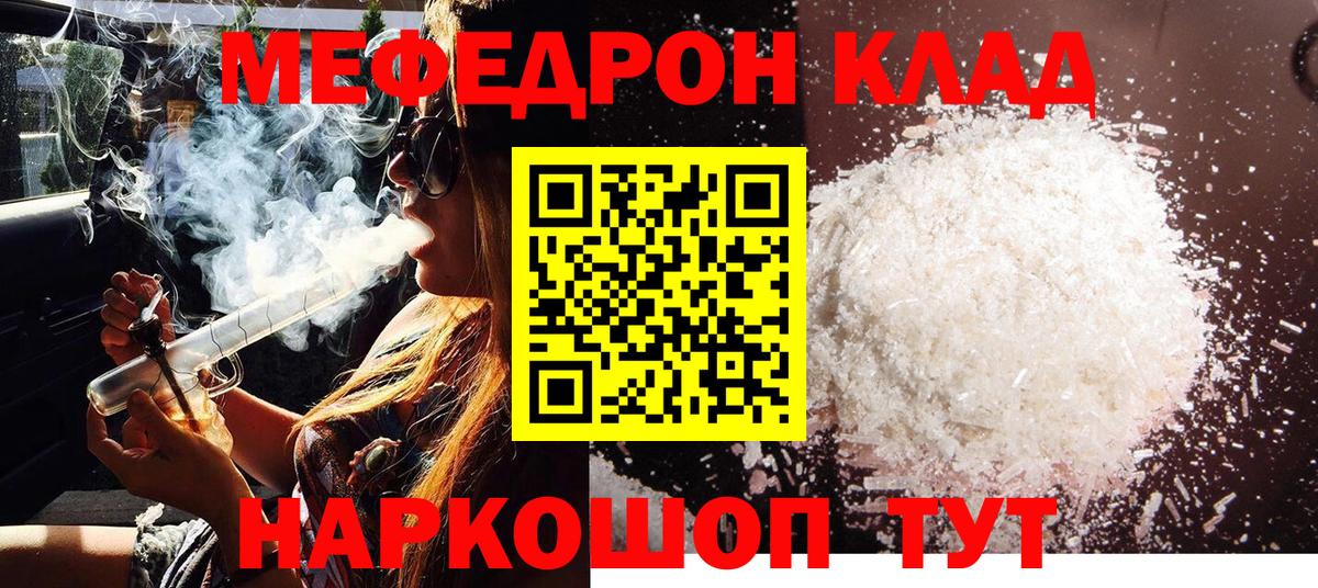Меф мука  Меф  Кольчугино  Вход с VPN 