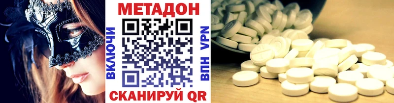 Метадон кристалл  Кольчугино 