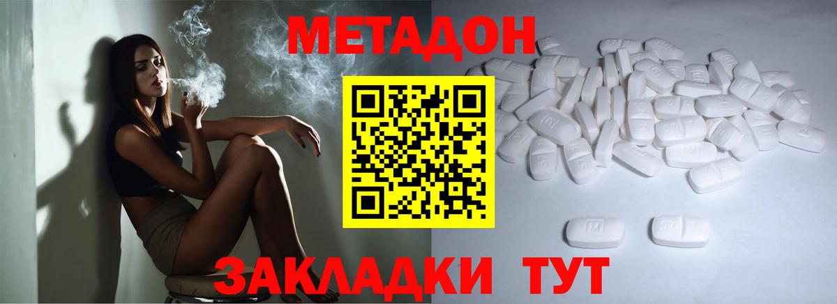 Кольчугино  МЕТАДОН methadone  МЕТАДОН белоснежный  мега маркетплейс  Вход с VPN 