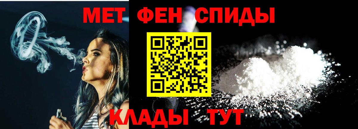 МЕТАМФЕТАМИН Methamphetamine  Вход с VPN  Кольчугино  МЕТАМФЕТАМИН Methamphetamine 