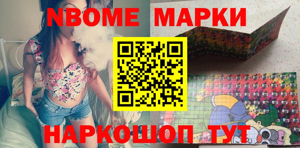 Марки 25I-NBOMe  Марки N-bome 1,8мг  Вход с VPN  Кольчугино 