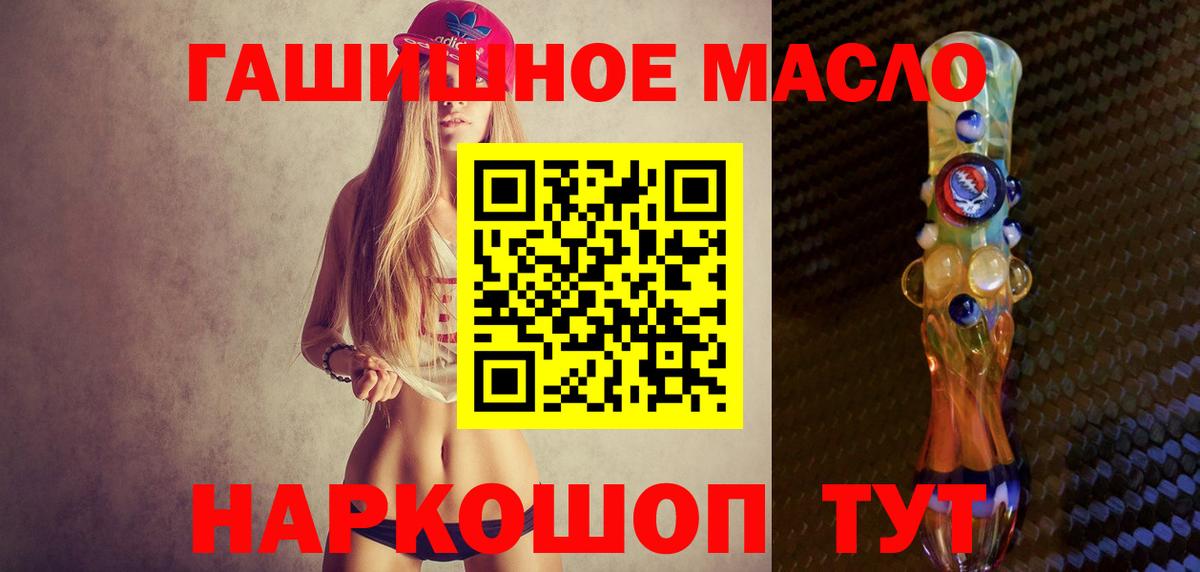 ТГК THC oil Кольчугино