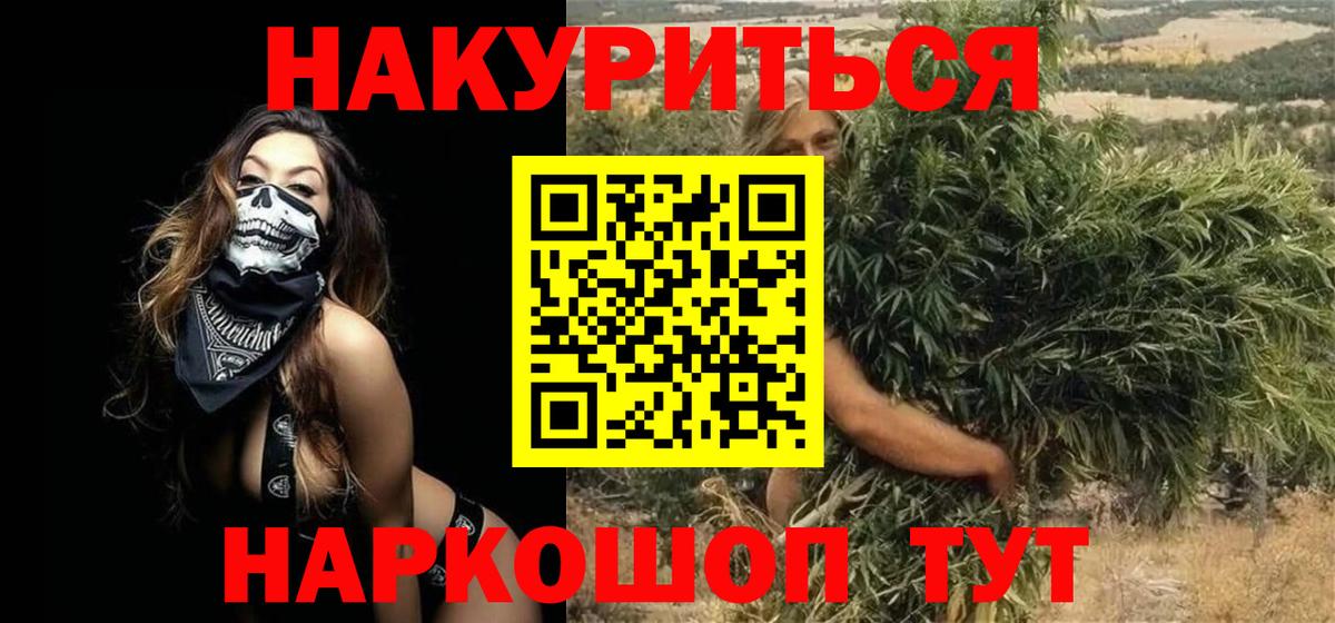 Бошки марихуана Amnesia Кольчугино